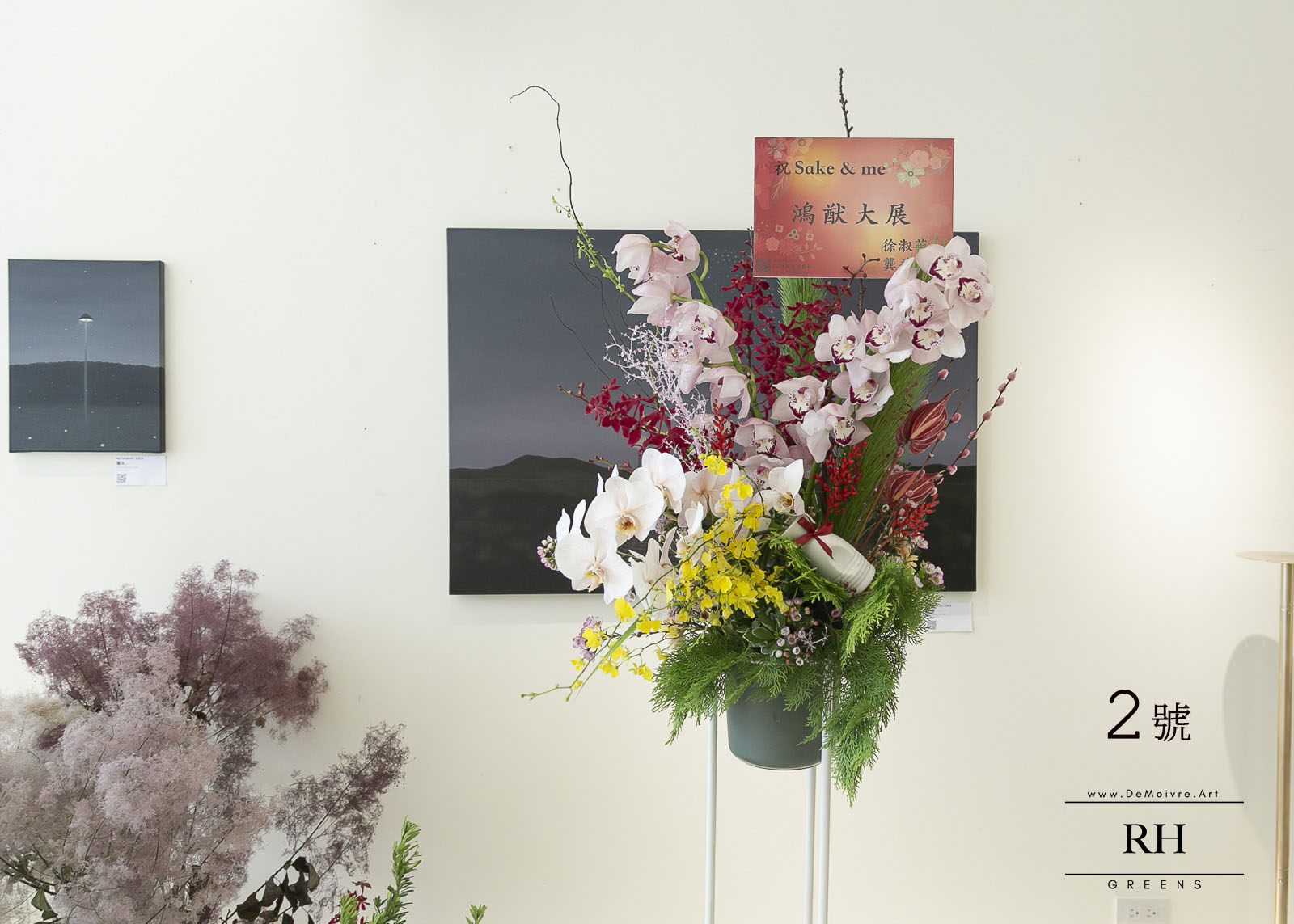 竹北開幕花禮、慶生、高架花籃 2號