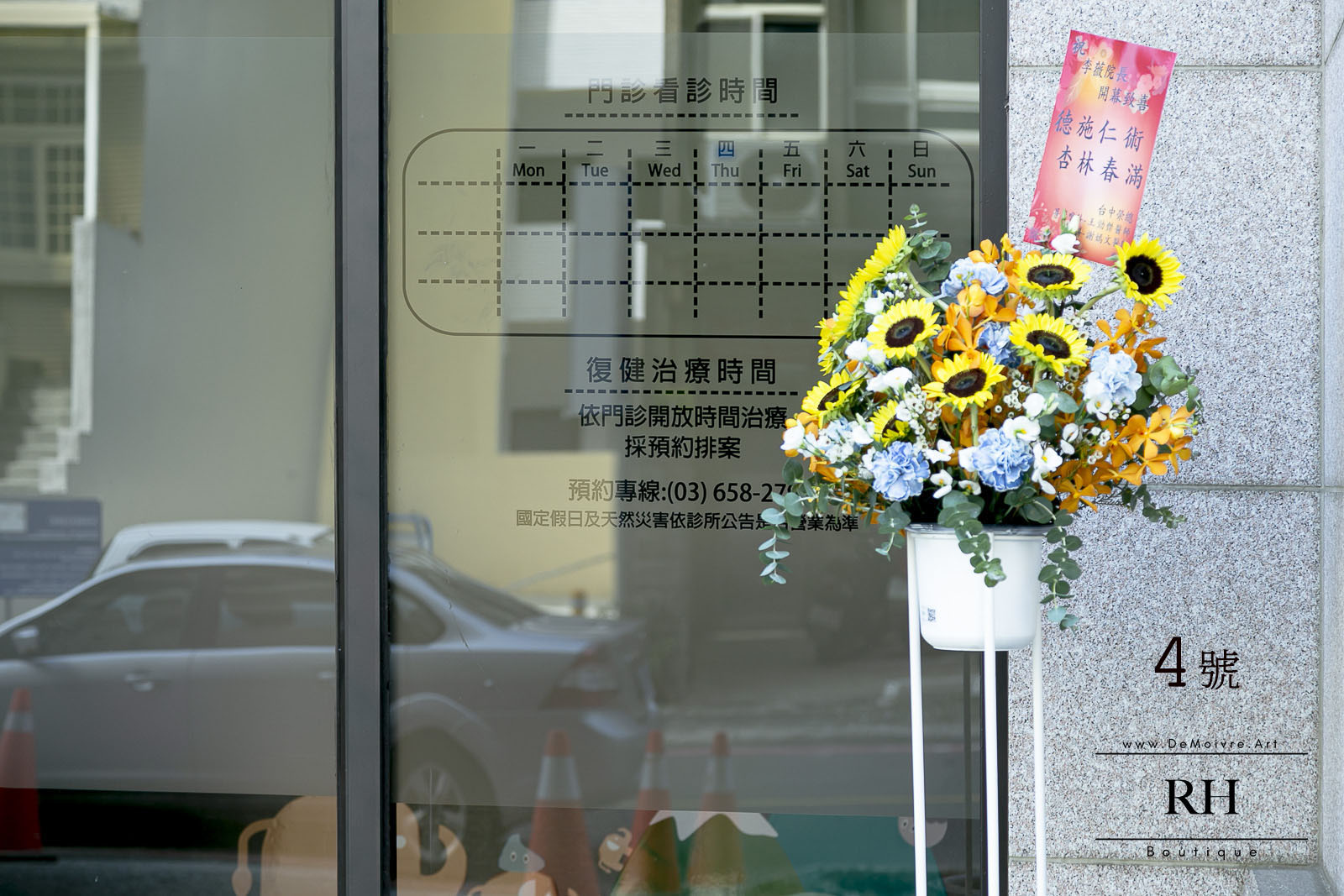 竹北開幕花禮、慶生、高架花籃 4號